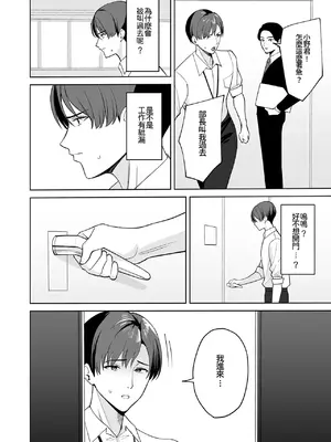 [C級] ご褒美はカラダで。～エロすぎ福利厚生は性処理課のオシゴト～(1) [Amerins漢化]_03