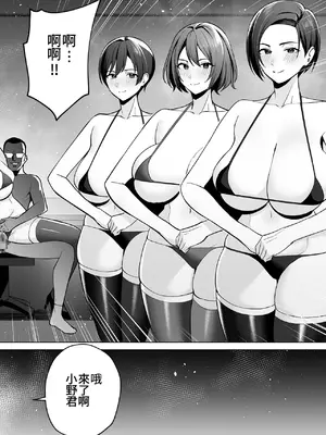 [C級] ご褒美はカラダで。～エロすぎ福利厚生は性処理課のオシゴト～(1) [Amerins漢化]_04