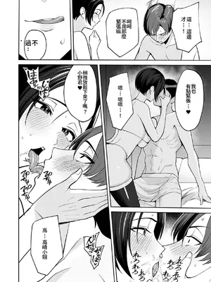 [C級] ご褒美はカラダで。～エロすぎ福利厚生は性処理課のオシゴト～(1) [Amerins漢化]_17