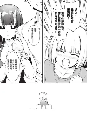 [アンソロジー] 異世界ド修羅場×ギルド＆パーティコミックアンソロジー 1 [中国翻訳] [DL版]_015