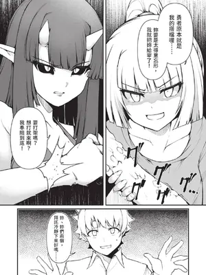 [アンソロジー] 異世界ド修羅場×ギルド＆パーティコミックアンソロジー 1 [中国翻訳] [DL版]_017