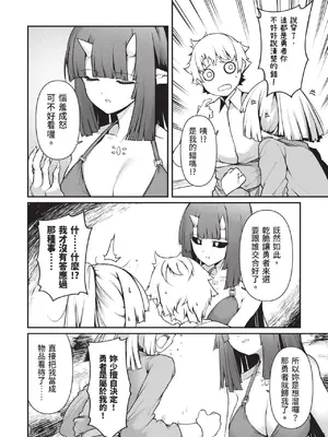 [アンソロジー] 異世界ド修羅場×ギルド＆パーティコミックアンソロジー 1 [中国翻訳] [DL版]_018