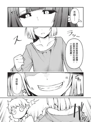 [アンソロジー] 異世界ド修羅場×ギルド＆パーティコミックアンソロジー 1 [中国翻訳] [DL版]_019