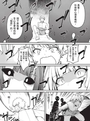 [アンソロジー] 異世界ド修羅場×ギルド＆パーティコミックアンソロジー 1 [中国翻訳] [DL版]_021