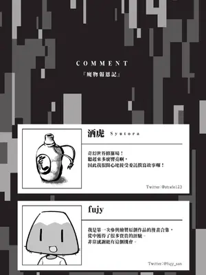 [アンソロジー] 異世界ド修羅場×ギルド＆パーティコミックアンソロジー 1 [中国翻訳] [DL版]_025