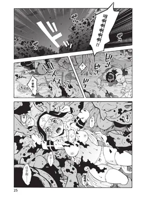 [アンソロジー] 異世界ド修羅場×ギルド＆パーティコミックアンソロジー 1 [中国翻訳] [DL版]_027