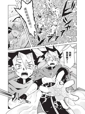 [アンソロジー] 異世界ド修羅場×ギルド＆パーティコミックアンソロジー 1 [中国翻訳] [DL版]_029