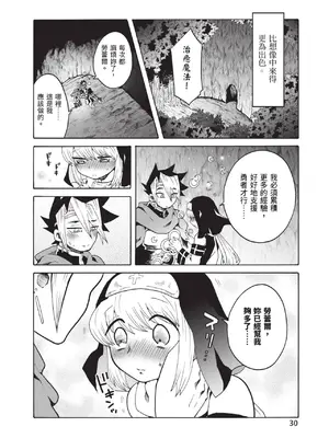 [アンソロジー] 異世界ド修羅場×ギルド＆パーティコミックアンソロジー 1 [中国翻訳] [DL版]_032