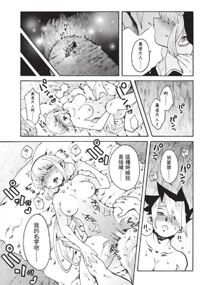 [アンソロジー] 異世界ド修羅場×ギルド＆パーティコミックアンソロジー 1 [中国翻訳] [DL版]_033