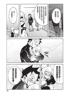 [アンソロジー] 異世界ド修羅場×ギルド＆パーティコミックアンソロジー 1 [中国翻訳] [DL版]_037