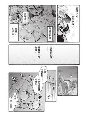 [アンソロジー] 異世界ド修羅場×ギルド＆パーティコミックアンソロジー 1 [中国翻訳] [DL版]_038