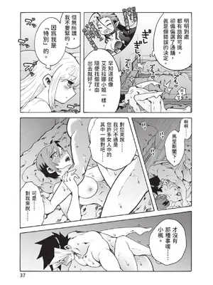 [アンソロジー] 異世界ド修羅場×ギルド＆パーティコミックアンソロジー 1 [中国翻訳] [DL版]_039