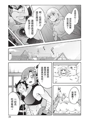 [アンソロジー] 異世界ド修羅場×ギルド＆パーティコミックアンソロジー 1 [中国翻訳] [DL版]_041