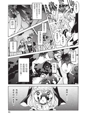 [アンソロジー] 異世界ド修羅場×ギルド＆パーティコミックアンソロジー 1 [中国翻訳] [DL版]_043