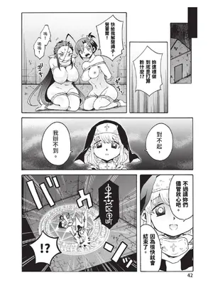 [アンソロジー] 異世界ド修羅場×ギルド＆パーティコミックアンソロジー 1 [中国翻訳] [DL版]_044