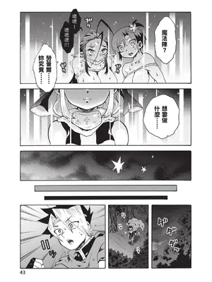 [アンソロジー] 異世界ド修羅場×ギルド＆パーティコミックアンソロジー 1 [中国翻訳] [DL版]_045