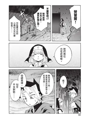 [アンソロジー] 異世界ド修羅場×ギルド＆パーティコミックアンソロジー 1 [中国翻訳] [DL版]_046