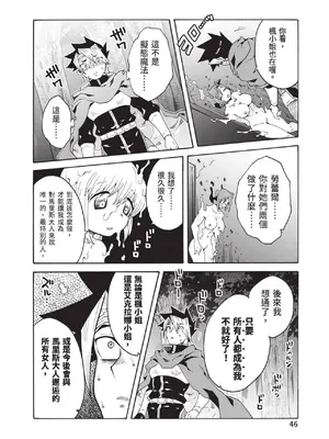 [アンソロジー] 異世界ド修羅場×ギルド＆パーティコミックアンソロジー 1 [中国翻訳] [DL版]_048