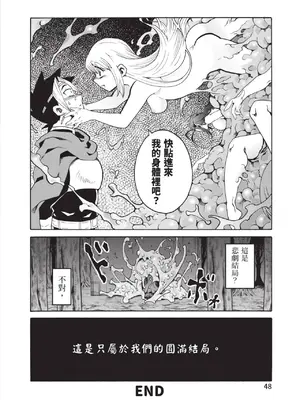 [アンソロジー] 異世界ド修羅場×ギルド＆パーティコミックアンソロジー 1 [中国翻訳] [DL版]_050