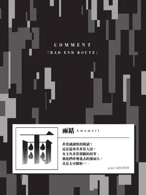 [アンソロジー] 異世界ド修羅場×ギルド＆パーティコミックアンソロジー 1 [中国翻訳] [DL版]_051