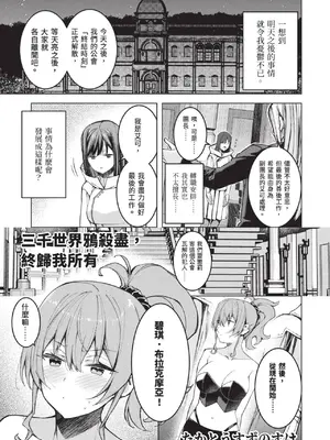 [アンソロジー] 異世界ド修羅場×ギルド＆パーティコミックアンソロジー 1 [中国翻訳] [DL版]_053