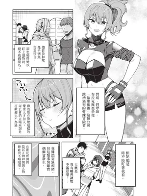 [アンソロジー] 異世界ド修羅場×ギルド＆パーティコミックアンソロジー 1 [中国翻訳] [DL版]_056