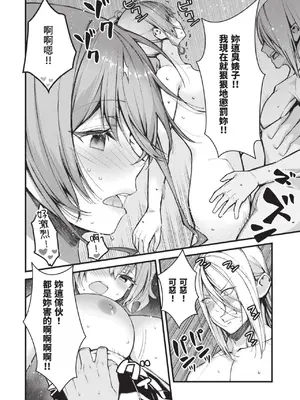 [アンソロジー] 異世界ド修羅場×ギルド＆パーティコミックアンソロジー 1 [中国翻訳] [DL版]_058