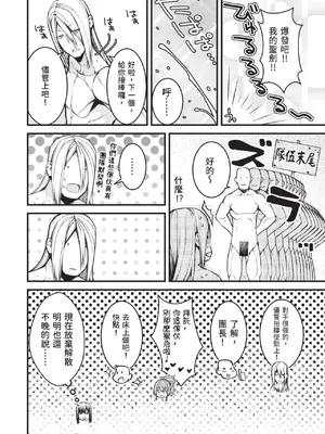 [アンソロジー] 異世界ド修羅場×ギルド＆パーティコミックアンソロジー 1 [中国翻訳] [DL版]_060