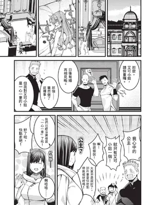 [アンソロジー] 異世界ド修羅場×ギルド＆パーティコミックアンソロジー 1 [中国翻訳] [DL版]_061