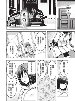 [アンソロジー] 異世界ド修羅場×ギルド＆パーティコミックアンソロジー 1 [中国翻訳] [DL版]_062