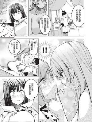 [アンソロジー] 異世界ド修羅場×ギルド＆パーティコミックアンソロジー 1 [中国翻訳] [DL版]_063