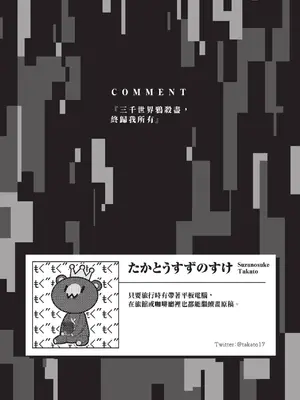 [アンソロジー] 異世界ド修羅場×ギルド＆パーティコミックアンソロジー 1 [中国翻訳] [DL版]_065