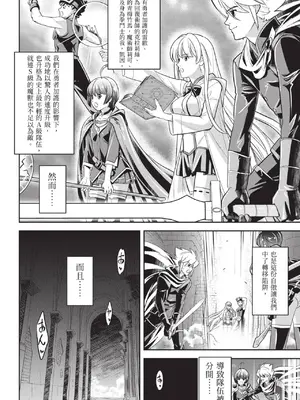 [アンソロジー] 異世界ド修羅場×ギルド＆パーティコミックアンソロジー 1 [中国翻訳] [DL版]_068