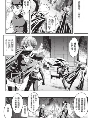 [アンソロジー] 異世界ド修羅場×ギルド＆パーティコミックアンソロジー 1 [中国翻訳] [DL版]_070