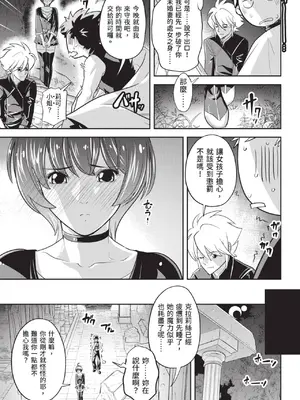 [アンソロジー] 異世界ド修羅場×ギルド＆パーティコミックアンソロジー 1 [中国翻訳] [DL版]_071