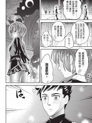 [アンソロジー] 異世界ド修羅場×ギルド＆パーティコミックアンソロジー 1 [中国翻訳] [DL版]_072