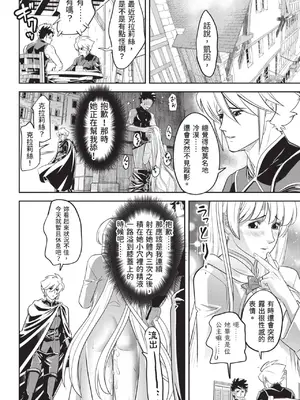 [アンソロジー] 異世界ド修羅場×ギルド＆パーティコミックアンソロジー 1 [中国翻訳] [DL版]_076