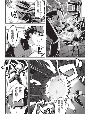 [アンソロジー] 異世界ド修羅場×ギルド＆パーティコミックアンソロジー 1 [中国翻訳] [DL版]_078