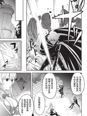 [アンソロジー] 異世界ド修羅場×ギルド＆パーティコミックアンソロジー 1 [中国翻訳] [DL版]_079