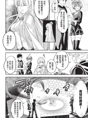 [アンソロジー] 異世界ド修羅場×ギルド＆パーティコミックアンソロジー 1 [中国翻訳] [DL版]_080