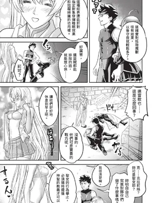 [アンソロジー] 異世界ド修羅場×ギルド＆パーティコミックアンソロジー 1 [中国翻訳] [DL版]_081