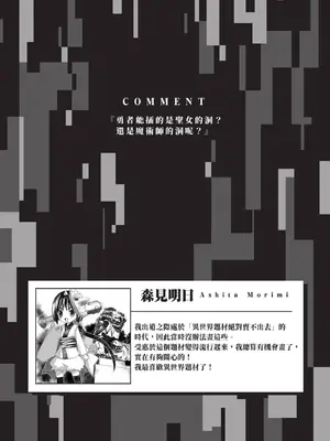 [アンソロジー] 異世界ド修羅場×ギルド＆パーティコミックアンソロジー 1 [中国翻訳] [DL版]_083