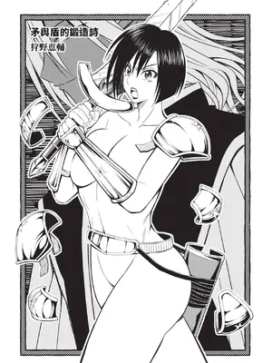 [アンソロジー] 異世界ド修羅場×ギルド＆パーティコミックアンソロジー 1 [中国翻訳] [DL版]_085