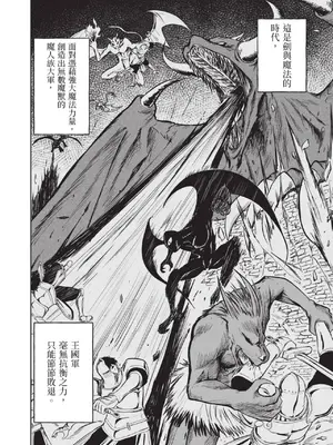 [アンソロジー] 異世界ド修羅場×ギルド＆パーティコミックアンソロジー 1 [中国翻訳] [DL版]_086