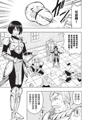 [アンソロジー] 異世界ド修羅場×ギルド＆パーティコミックアンソロジー 1 [中国翻訳] [DL版]_087