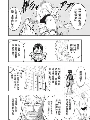 [アンソロジー] 異世界ド修羅場×ギルド＆パーティコミックアンソロジー 1 [中国翻訳] [DL版]_088