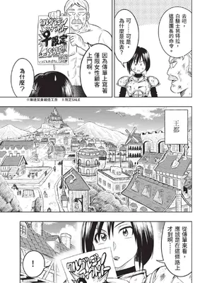 [アンソロジー] 異世界ド修羅場×ギルド＆パーティコミックアンソロジー 1 [中国翻訳] [DL版]_089