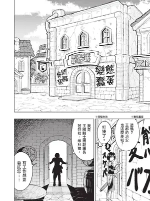 [アンソロジー] 異世界ド修羅場×ギルド＆パーティコミックアンソロジー 1 [中国翻訳] [DL版]_090