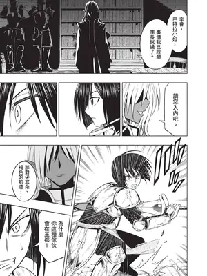 [アンソロジー] 異世界ド修羅場×ギルド＆パーティコミックアンソロジー 1 [中国翻訳] [DL版]_091