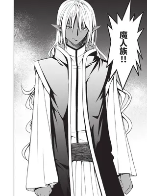 [アンソロジー] 異世界ド修羅場×ギルド＆パーティコミックアンソロジー 1 [中国翻訳] [DL版]_092